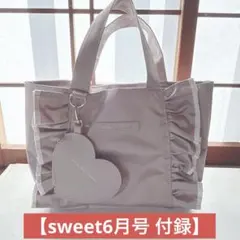 sweet 付録 ジルバイジルスチュアートトートバッグ