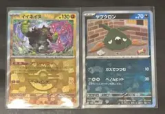 2025年最新】ポケモンカード ミラーカードの人気アイテム - メルカリ