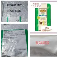 ☆ニュートロ ナチュラルチョイス ラム&玄米☆14kg 中型犬〜大型犬用