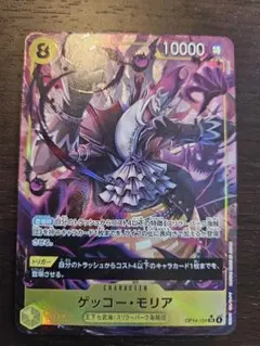 ワンピースカード 蒼海の七傑 ゲッコー・モリア SR パラレル OP14-104