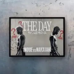 井上尚弥 vs 中谷潤人・ポスター【THE DAY 】 - メルカリ