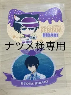 専用商品