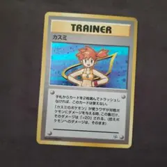 カスミのシリーズ　まとめ売り　ポケモンカード　旧裏 ポケモンカード カスミの勝負 旧裏 セット 即購入あり - メルカリ