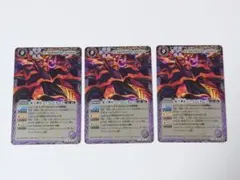 バトスピ　蛇皇神帝アスクレピオーズ　3枚