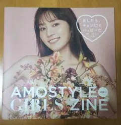 AMOSTYLE GIRLS ZINE vol.1