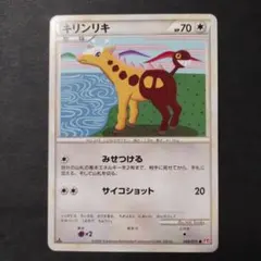 【初版】キリンリキ ● L1 ハートゴールドコレクション 060/070のサムネイル