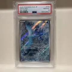 遊戯王 シューティング・クェーサー・ドラゴン 20th PSA 9 クエーサー