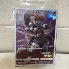 2025年最新】アーマードミュウツーカードの人気アイテム - メルカリ