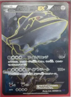 ハガネールEX SR XY11 爆熱の闘士 056/054