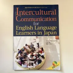 Intercultural Communication for English