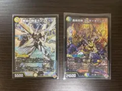 カンツォーネ ゴルギーオージャー 1枚ずつ