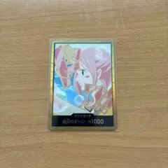 ワンピースカード THE BEST2 しらほし 金ドンカード