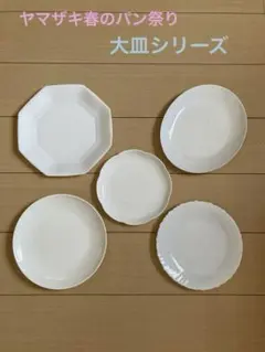 2025年最新】パン祭り 2011の人気アイテム - メルカリ