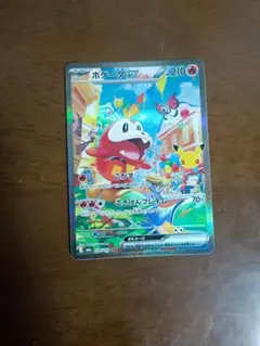 ホゲータex SAR MEGA 拡張パック 30th CELEBRATION …