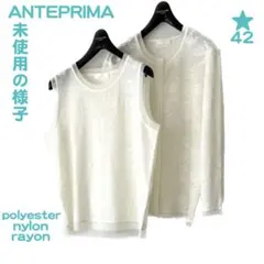 未使用の様子 ANTEPRIMA アンテプリマ カーディガン アンサンブルのサムネイル