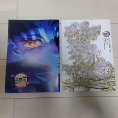劇場版「鬼滅の刃」無限城編 第一章 猗窩座再来』来場御礼入場者特典 　２冊セット