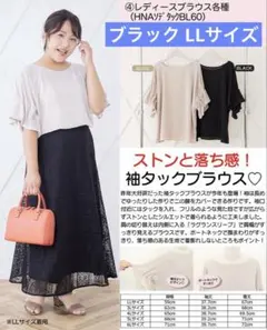 しまむら hina 袖タックブラウス 半袖 ブラック LLサイズ