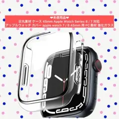 ケース 45mm Apple Watch Series 8 / 7 対応