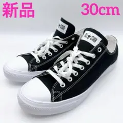 コンバース オールスター OX LOW 黒×白 30cm 新品 軽量 REACT