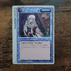 初版 バンシー