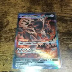 ガチグマアカツキex SAR SV8a テラスタルフェスex 225/187