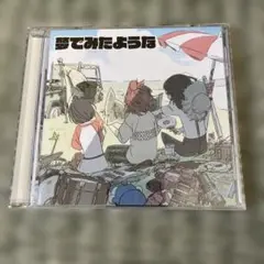 夢でみたような まなつ 廃盤CD