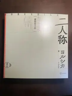 2026年最新】n-buna ヨルシカの人気アイテム - メルカリ
