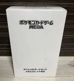 【5個入り】ポケモンカード スペシャルカードセット メガエルレイドex 未開封