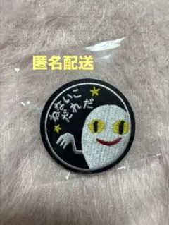 【新品】ねないこだれだ 刺繍缶バッジ ver.2