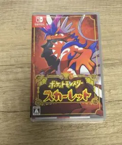 ポケットモンスター スカーレット