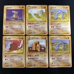 旧裏 ポケモンカード 6枚セット