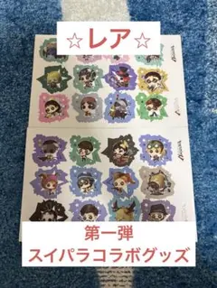 2025年最新】白黒無常 スイパラの人気アイテム - メルカリ