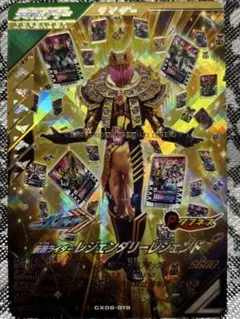 レジェンドリーレジェンドLRカードセット