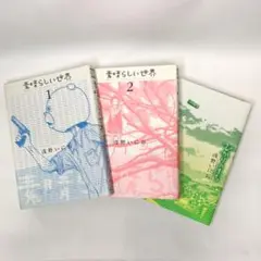 浅野いにお 短編コミック 3冊セット