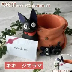 ジブリ ゲド戦記 店頭ディスプレイ用 非売品 フィギュア アレンなし