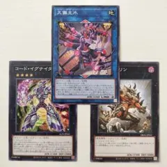 5672 遊戯王 キングレムリン 大儺主水 コード・イグナイター