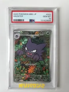 2026年最新】ゴースAR psa10の人気アイテム - メルカリ