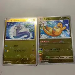 ポケモンカード　ミニリュウ、カイリュー　モンスターボールミラー　セットのサムネイル