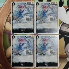 コビー C ST06-002 4枚セット 海軍 ワンピースカード