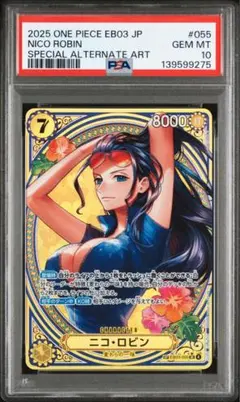 2026年最新】ワンピースカード ロビン psa10の人気アイテム - メルカリ