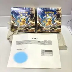 超電ブレイカー　新品未開封ボックス　シュリンク付 ポケモンカード 超電ブレイカー BOX シュリンク付き 新品未開封