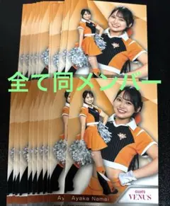 22枚セット　生井彩花