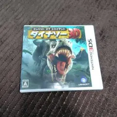 3DS コンバット オブ ジャイアント ダイナソー 3D