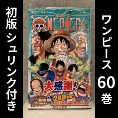 希少！新品未開封】ONE PIECE 10巻 初版 シュリンク付 レア - メルカリ