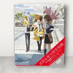【初回限定版】⭐️デジモンアドベンチャー tri. 第4章 喪失 DVD 特典付のサムネイル