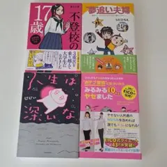 タテの国 reboot 全8巻セット 小説2冊付 田中空 - メルカリ