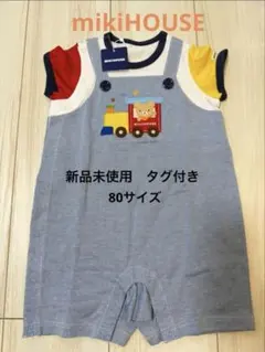 新品未使用 ミキハウス mikiHOUSE トラックロンパース 80サイズ