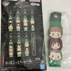 進撃の巨人　一番くじ　Ｉ賞　ぽこっとちゃーむ　ジャン　サシャ　コニー