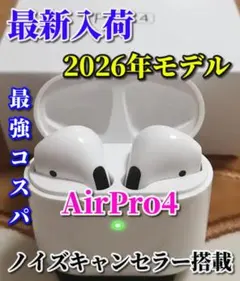 最強コスパ【2026年モデル　 箱なし】AirPro4 高音質ワイヤレスイヤホン
