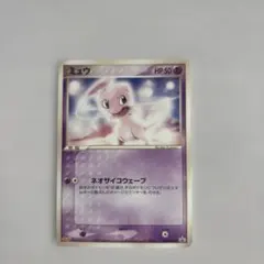 美品】ミュウ eカード 033/P マクドナルド プロモ ネオサイコウェーブ